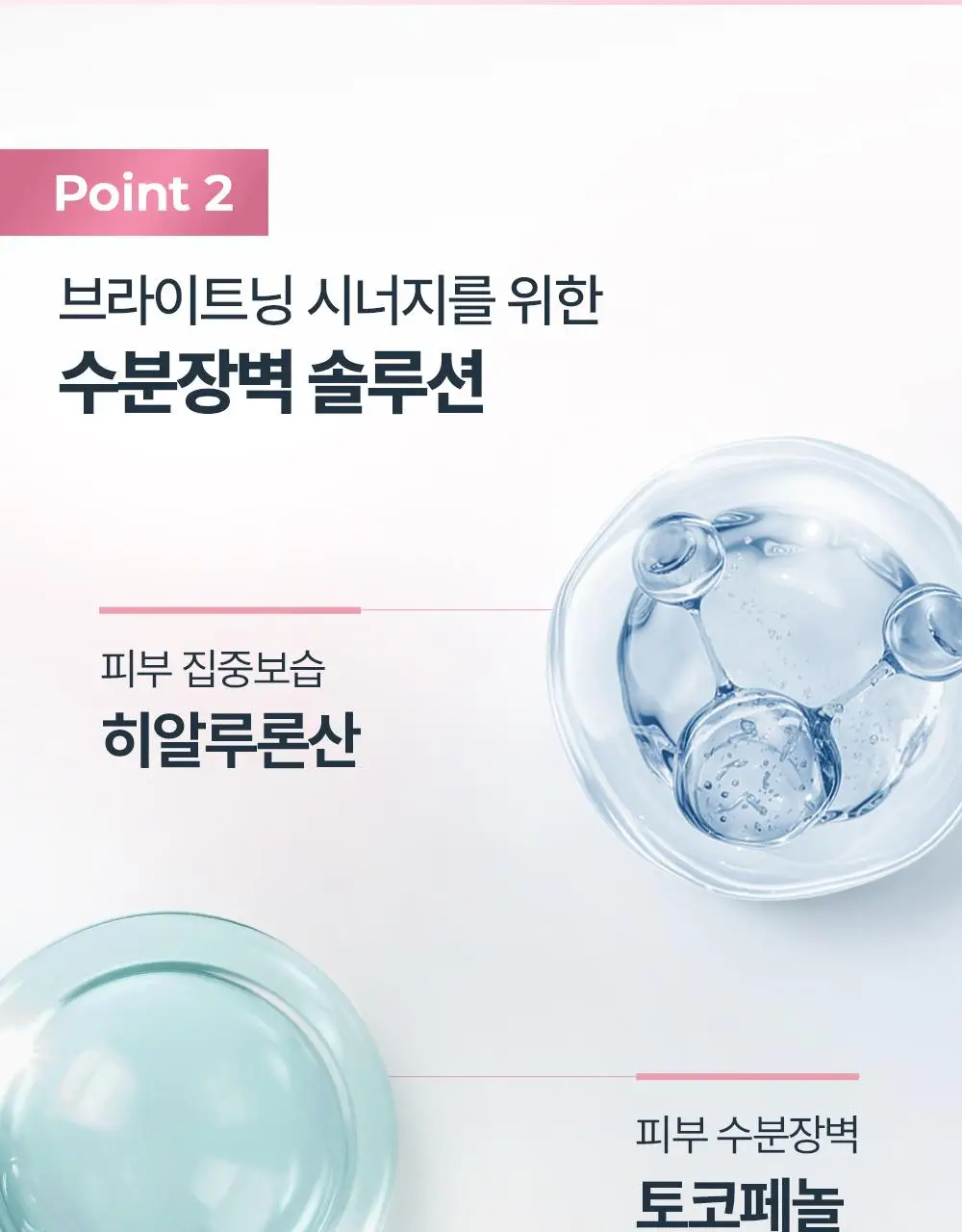 [티아미돌입문세럼/광채홈케어] 유세린 이븐래디언스 일루미네이팅 세럼 30ml 기획 (+나이트크림 7ml+마스크팩1매) 상세페이지 16